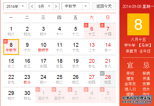 ����ڵ��մ�ȫ���� 2014