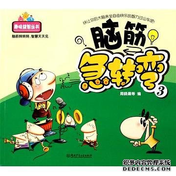 小学生脑筋急转弯大全256题