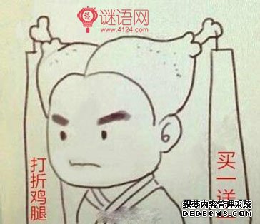 神仙姐姐落入凡尘之后变成了什么