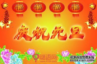 关于元旦的对联2015