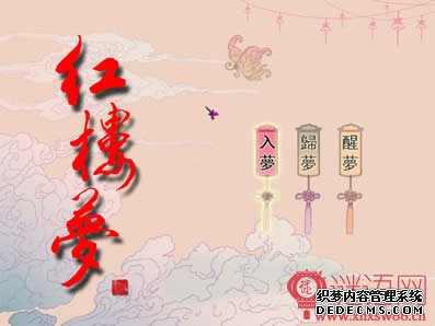 红楼梦诗词对联
