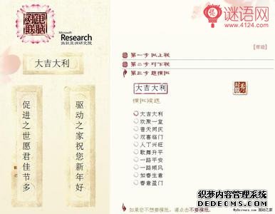 微软电脑对联