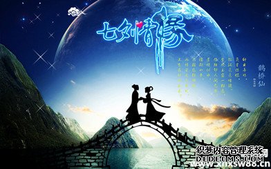 七夕情人节对联