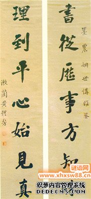搞笑对联大全 千古绝对