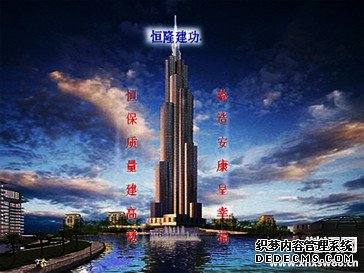 建筑工地大门对联