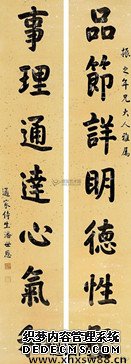 七字对联带横批