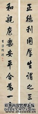 十字对联大全