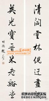 经典对联集锦