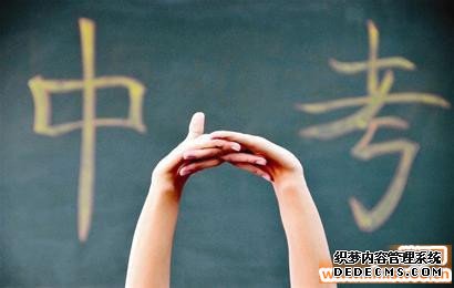 中考对联集锦