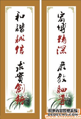 学校对联集锦