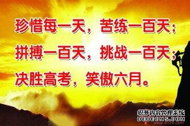 高考对联大全带横批