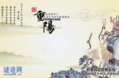 2013重阳节对联精选