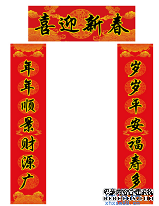 对联20副精选