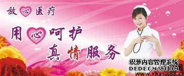 医院对联大全