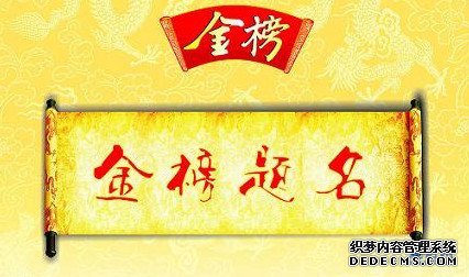 考上大学对联精选