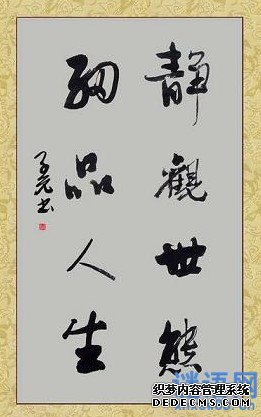 古今对联集锦赏析