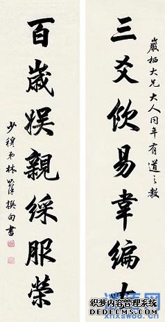 古今对联集萃