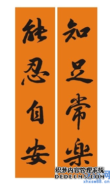 四字励志对联精选