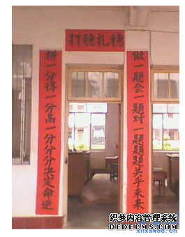 教室励志对联