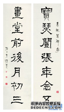 七言对联精选