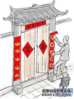 对联