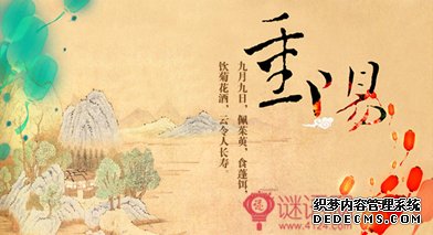关于重阳的对联