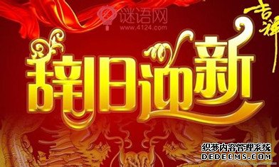 2015��Ǿ�ӭ�¶���3