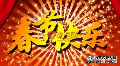 2015年最新羊年春联