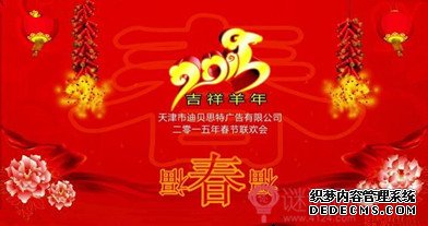 辞旧迎新的对联 金融公司
