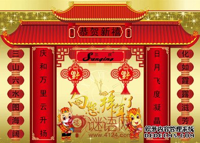 春节对联大全带横批