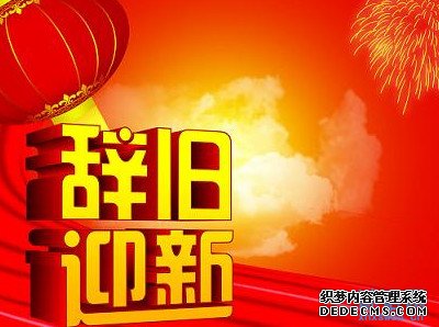 2014�Ǿ�ӭ�µĶ�����ȫ