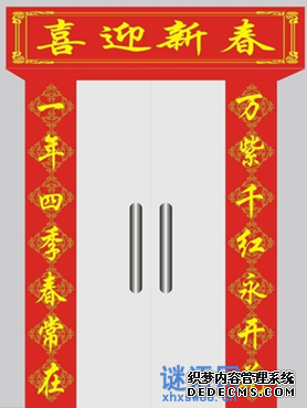 ���ִ��ڶ���_2014�괺�ھ��Զ���