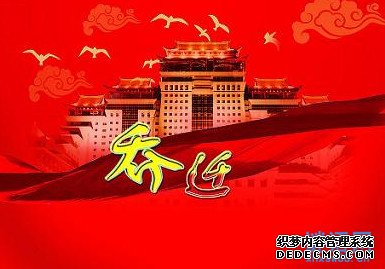 搬迁对联精选2014
