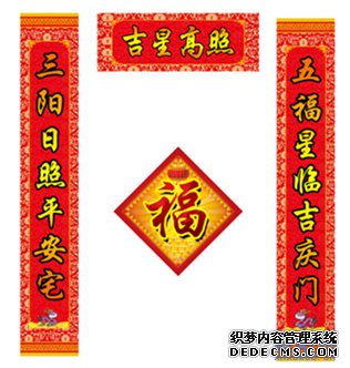 乔迁新居对联横批