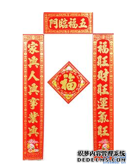 搬家对联横批