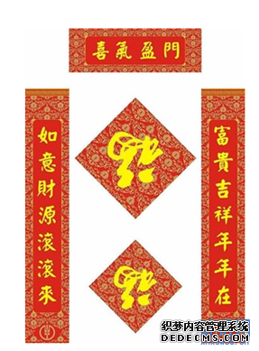 七言乔迁对联
