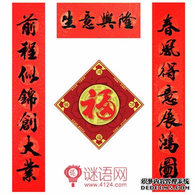 乔迁新居对联大全