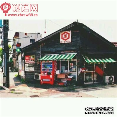 搬家对联七字
