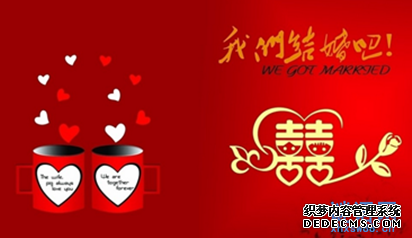 腊月结婚对联横批