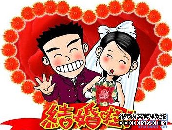 娶亲对联精选