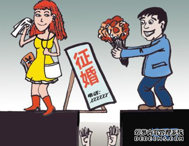 婚介所对联
