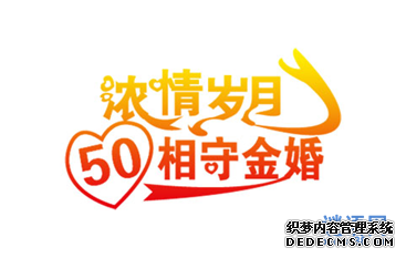 父亲的金婚对联