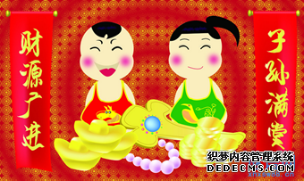 九字结婚对联