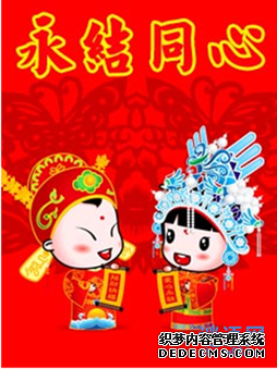 11月结婚对联