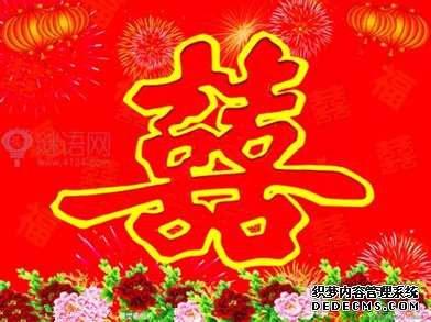 男方结婚对联大全