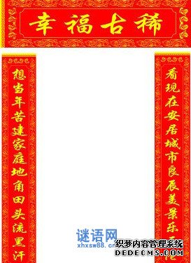 七十寿联大全