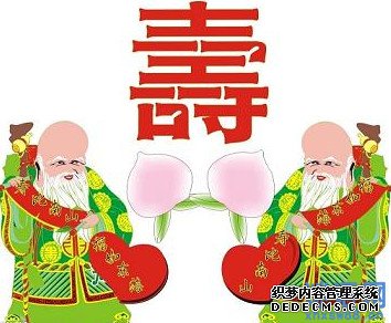 九十寿联大全