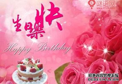 女孩12岁生日对联