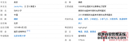 吴京名言集锦