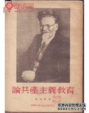 加里宁名言